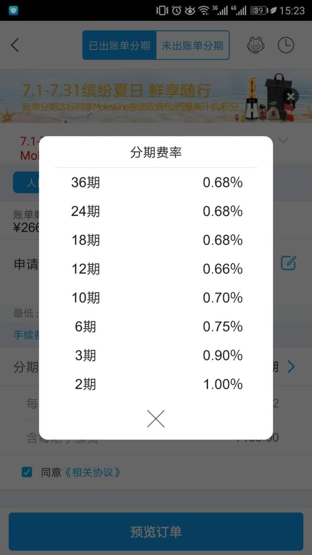 0.66%利息怎么算的简单介绍