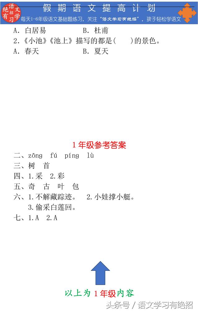 说明文的结构