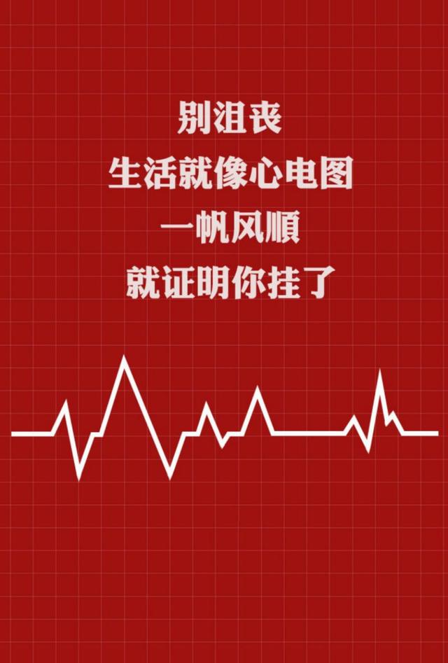 早安正能量语句190221：结束一成不变的日子，做一个更好的自己