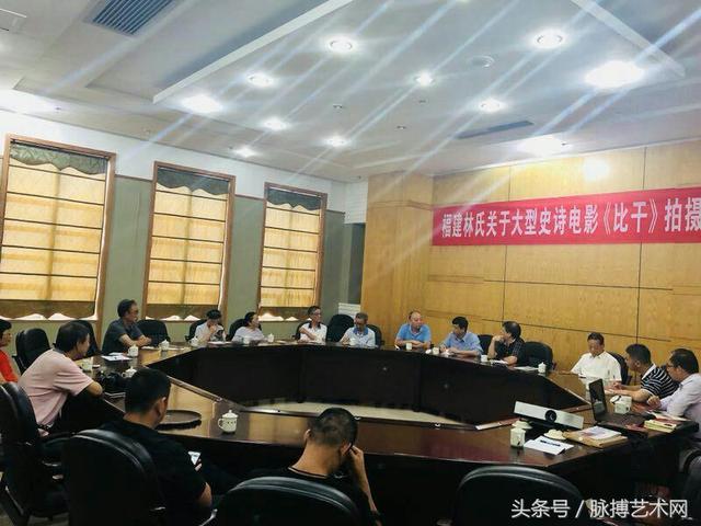福建林氏家族是比干后裔吗（福建林氏大型史诗电影比干拍摄座谈会在榕举行）(4)
