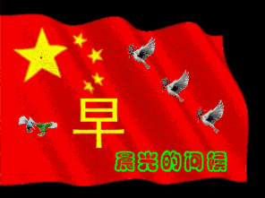 各种早安动态祝福 好好看 请转发到朋友圈求助!-站库网