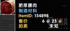 《魔兽世界》8.0战争前线-新PVE玩法——如何快速获取超酷套装