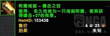 《魔兽世界》8.0战争前线-新PVE玩法——如何快速获取超酷套装