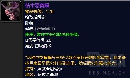 《魔兽世界》8.0战争前线-新PVE玩法——如何快速获取超酷套装