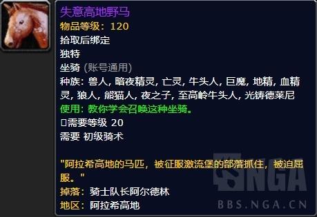 《魔兽世界》8.0战争前线-新PVE玩法——如何快速获取超酷套装