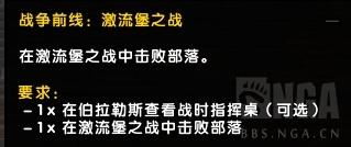 《魔兽世界》8.0战争前线-新PVE玩法——如何快速获取超酷套装