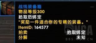 《魔兽世界》8.0战争前线-新PVE玩法——如何快速获取超酷套装