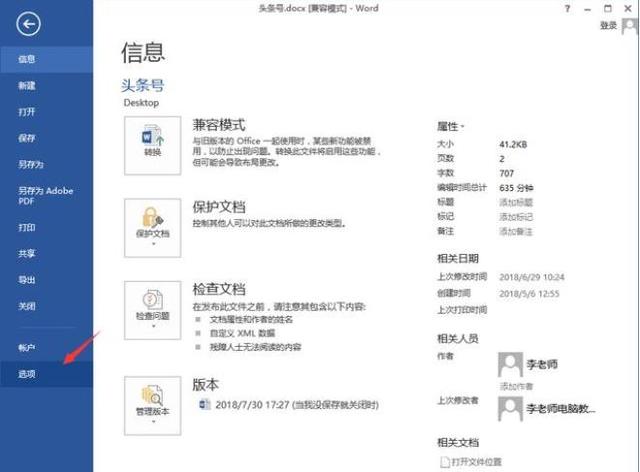 Word中为什么有些波浪线会上漂（word出现波浪线是什么意思）
