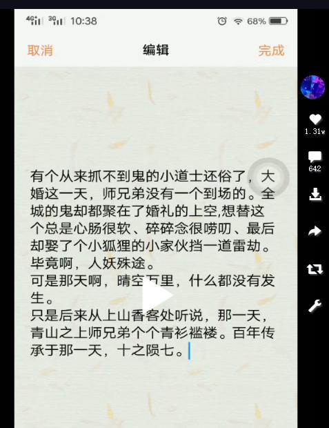 小道士与小狐狸小说叫什么名字「抖音小狐狸跳舞表情包」