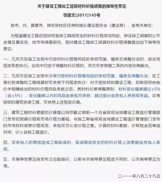 砂石建筑原材料价格