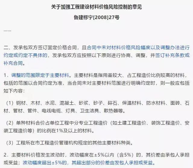 砂石建筑原材料价格