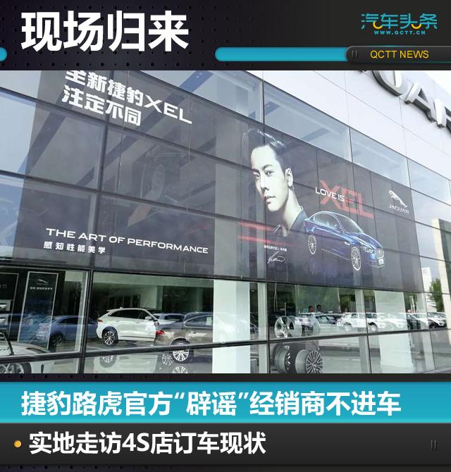 捷豹4s店