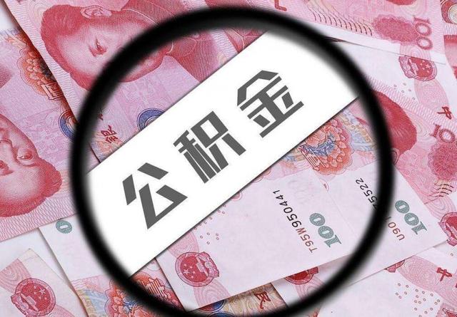 离婚时 住房公积金如何分割 「离婚时公积金怎么分」