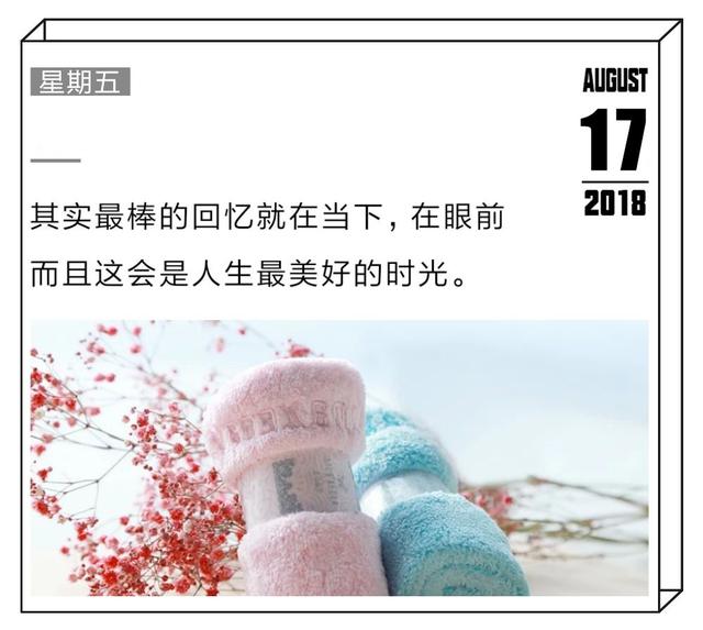 早安日签励志180817：不努力连输的资格都没有