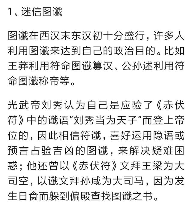 汉光武帝刘秀能能被称为“千古一帝”吗？看了这3个原因就知道了