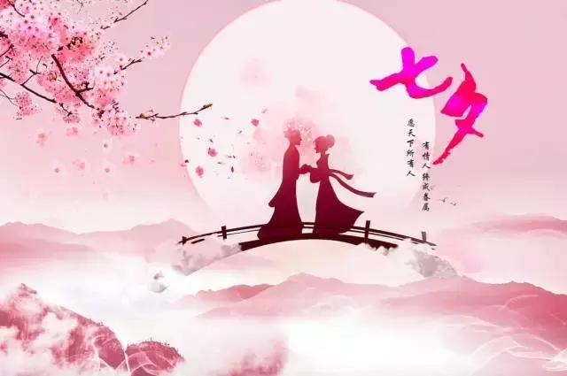 七夕美文：遇见你，很美