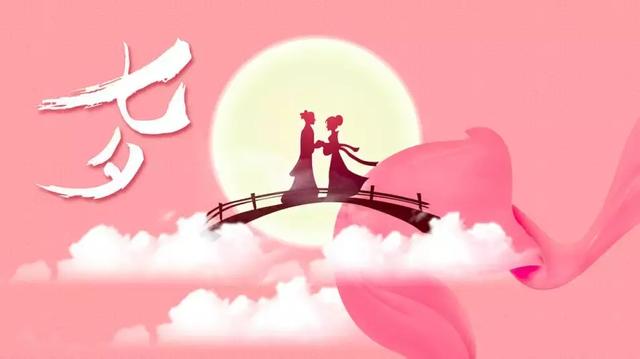 七夕美文：遇见你，很美