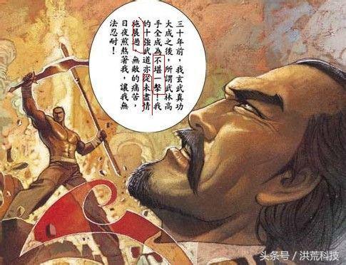 《风云》武无敌打败帝释天，竟未用全力，还声称帝释天不堪一击