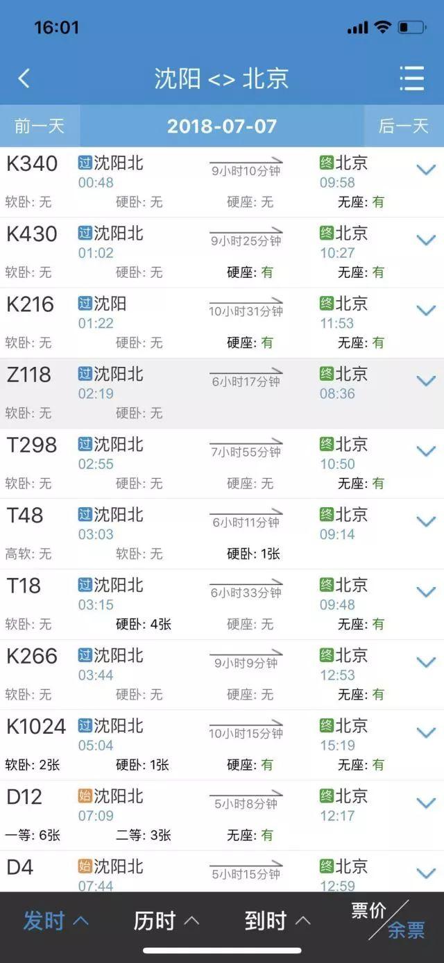高铁票网上怎么买 高铁票网上怎么买（高铁票网上怎么买票） 生活