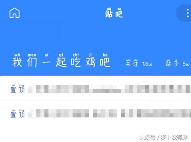 绝地求生吧 网友在贴吧搜“吃鸡”，除了绝地求生吧，还有一个居然没被和谐