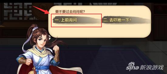 无情杀手终有情，《侠客风云传online》风吹雪复活-第5张图片-9158手机教程网