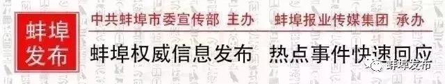 蚌埠一区招聘77人，还有一大波岗位等你来……