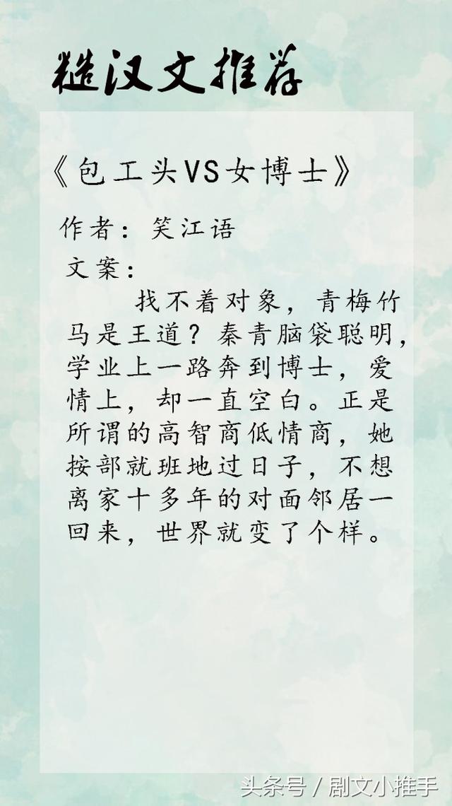 男主糙汉女主娇女小说推荐「女主撩男主穷的糙汉文」