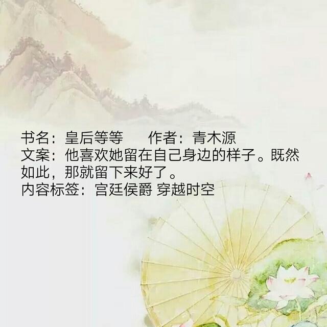 0901推三本小肉古言文 皇后等等 替嫁太子妃 太子妃侍寝记