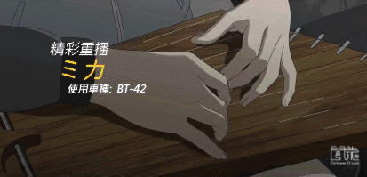 破碎机和麒麟臂