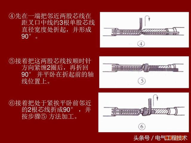 如何对接电线才更安全?,如何对接电线线耳
