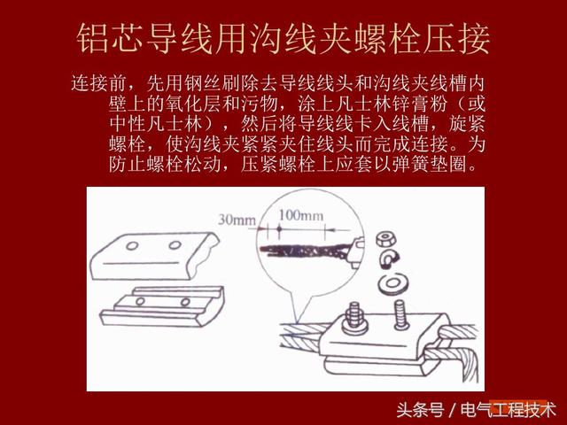 如何对接电线才更安全?,如何对接电线线耳