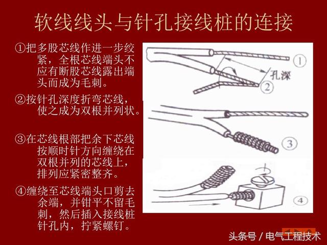 如何对接电线才更安全?,如何对接电线线耳