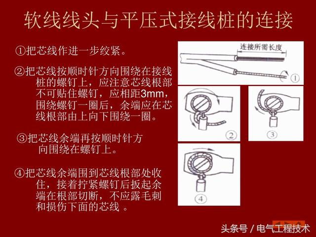 如何对接电线才更安全?,如何对接电线线耳