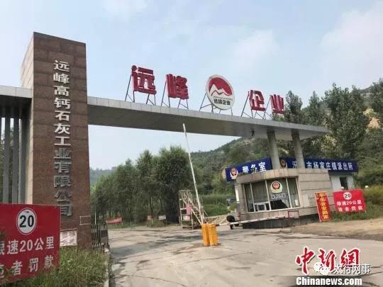 包含汾阳产破碎机的词条