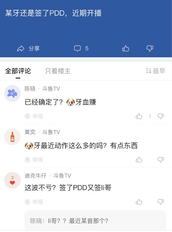 网红pdd在哪直播（PDD要去虎牙直播了）(1)
