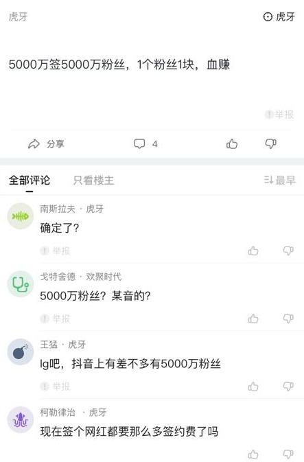 网红pdd在哪直播（PDD要去虎牙直播了）(2)