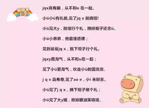 胳臂的拼音