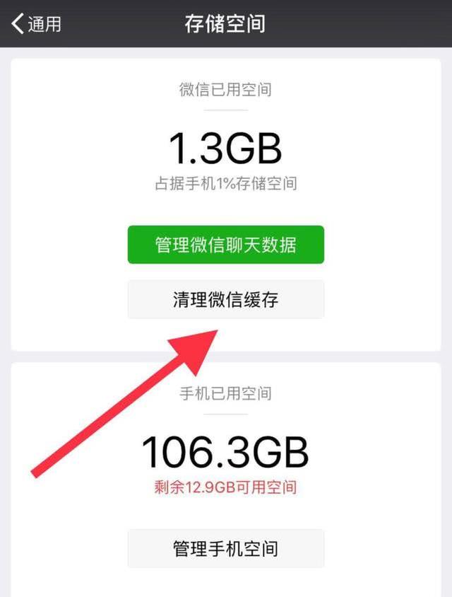 再也不怕手机没内存啦——iPhone如何清理内存-第5张图片-9158手机教程网