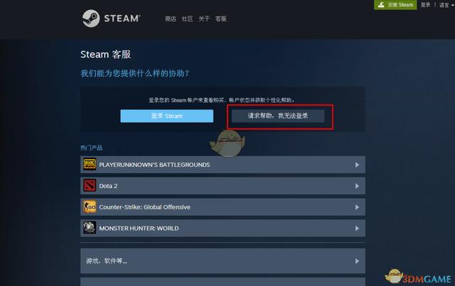 steam賬號被盜怎麼申訴steam遊戲賬號被盜怎麼辦