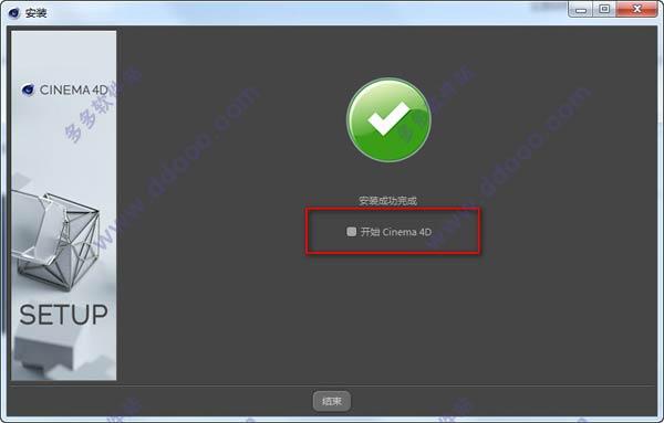 cinema4dr20破解补丁附安装教程