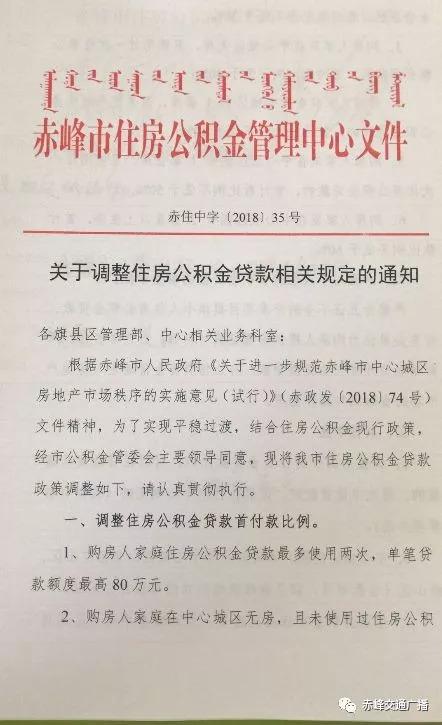 楼市新政:公积金贷款出新规「公积金贷款改革最新消息」