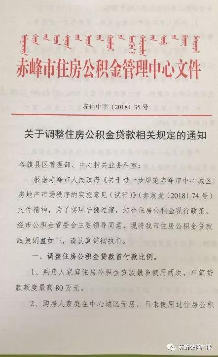 楼市新政:公积金贷款出新规「公积金贷款改革最新消息」