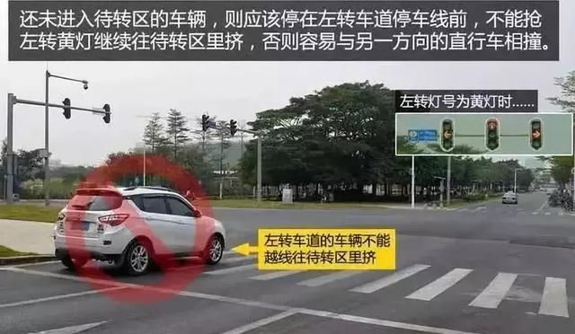什么时候进入左转弯待转区(左转弯待转区最佳时间)
