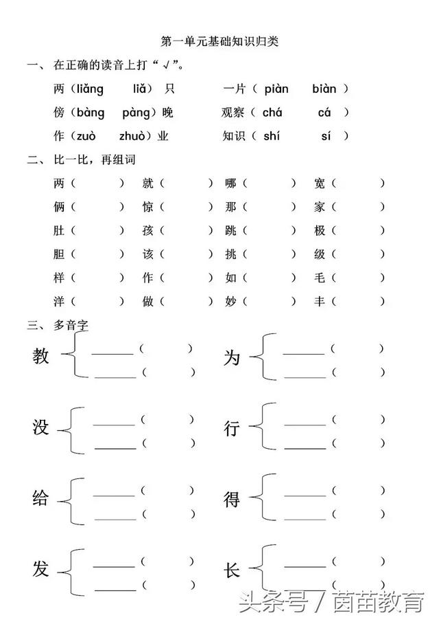 宽笔顺