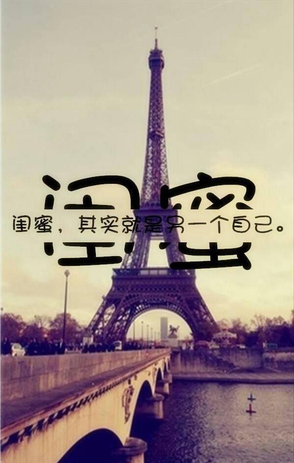 关于闺蜜的说说(关于闺蜜的说说发朋友圈) - 天星聚