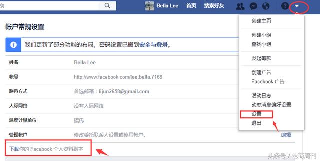 facebook登陆入口，Facebook是全球最大的社交平台