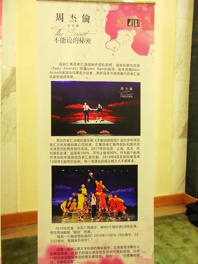 亚洲原创音乐剧新标杆，看《秘密》南宁站相当于听周杰伦的半场演唱会。
(图25)