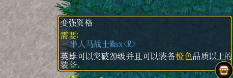 魔兽争霸3RPG地图评测：刀塔循环圈