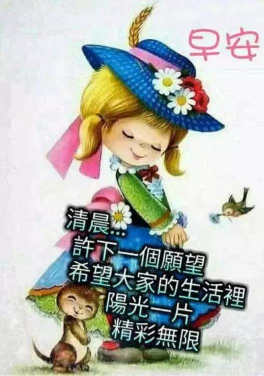 早晨好问候语表情图片带字