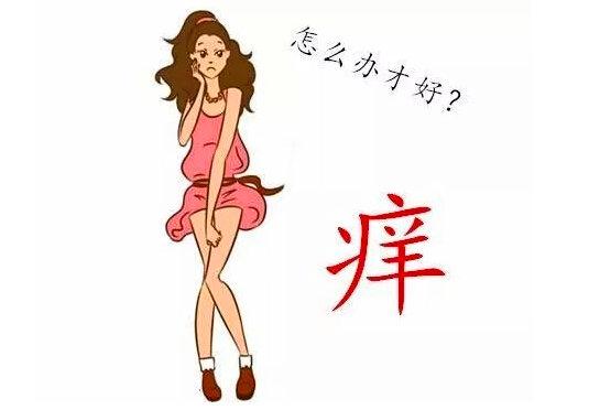 阴道壁有鸡皮疙瘩